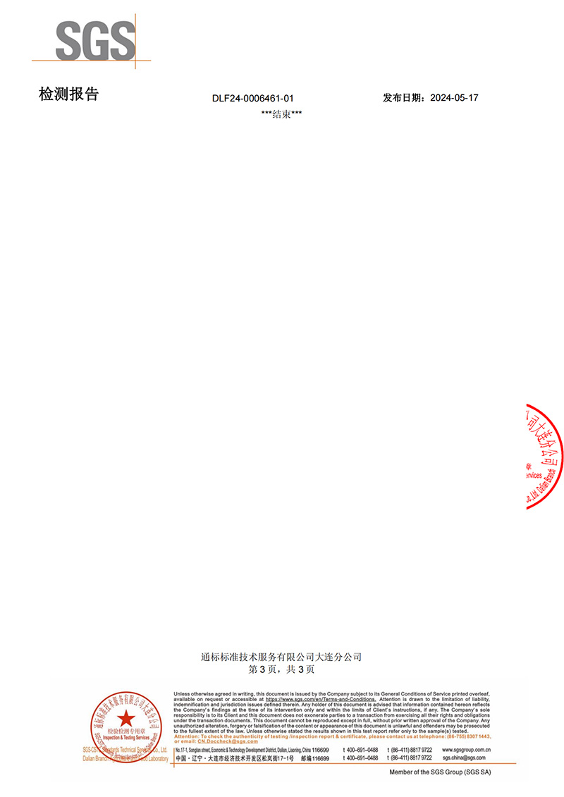 海鲜攻略海参检测报告